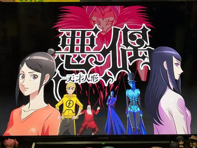 悪偶 -天才人形- 視聴 ー アメブロを更新しました#悪偶-天才人形- 悪偶 -天才人形- 視聴 ー アメブロを更新しました#悪偶-天才人形-