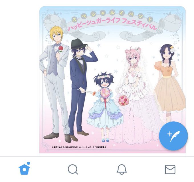 どこのパラレルワールドやねん#ハッピーシュガーライフ どこのパラレルワールドやねん#ハッピーシュガーライフ