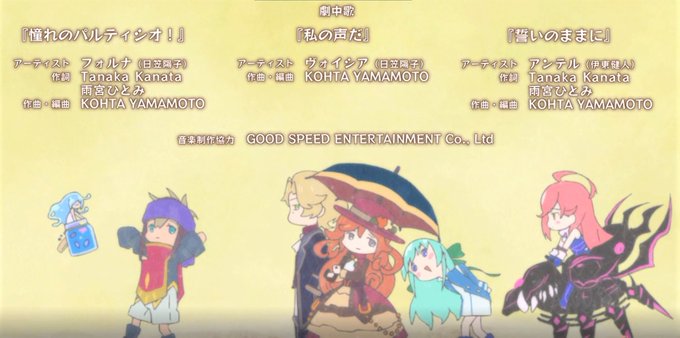 アニメ『メルクストーリア』第8話、【歌楽壇の王と鳥籠のディーヴァ(前編)】なんとミュージカル回(!)ということで、この度 アニメ『メルクストーリア』第8話、【歌楽壇の王と鳥籠のディーヴァ(前編)】なんとミュージカル回(!)ということで、この度