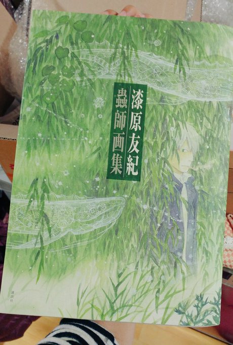 いよいよ蟲師画集を買いました万歳~~!中のアダギン可愛い…かわいい…😘💕 いよいよ蟲師画集を買いました万歳~~!中のアダギン可愛い…かわいい…😘💕
