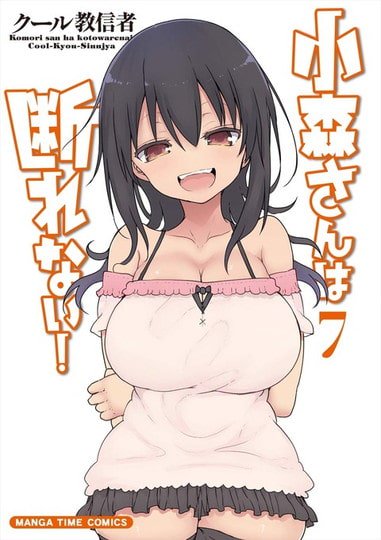 NaNじぇい : 今月号の小森さんがヤバい #小森さんは断れない #小森しゅり #クール教信者 NaNじぇい : 今月号の小森さんがヤバい #小森さんは断れない #小森しゅり #クール教信者