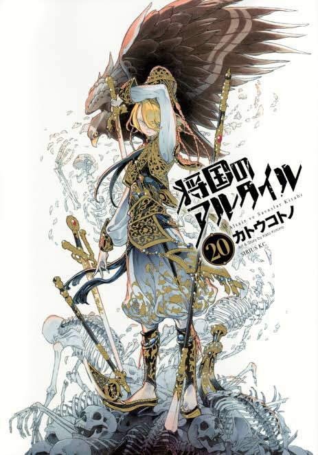 最近、アニメ版の将国のアルタイルをamazonプライムで見てる懐かしいし面白いなぁマフくん… 最近、アニメ版の将国のアルタイルをamazonプライムで見てる懐かしいし面白いなぁマフくん…