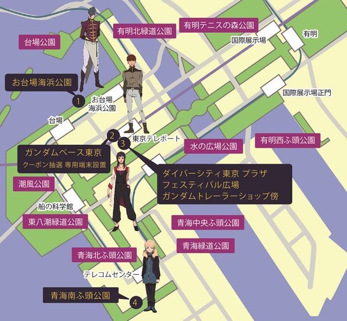 映画は今日から公開!「ガンダムNT」のキャラと写真が撮りたい人集まれー! 豪華ガンプラも当たるARスタンプラリーが今だけ 映画は今日から公開!「ガンダムNT」のキャラと写真が撮りたい人集まれー! 豪華ガンプラも当たるARスタンプラリーが今だけ