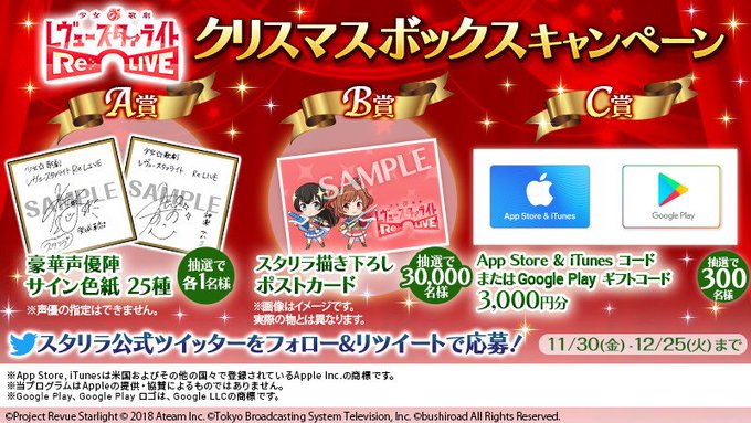 🌟クリスマスボックスキャンペーン開催🌟🎁素敵なクリスマスプレゼントが当たるかも🎅フォロー&RTで参加できます🎄応募規約⇒ 🌟クリスマスボックスキャンペーン開催🌟🎁素敵なクリスマスプレゼントが当たるかも🎅フォロー&RTで参加できます🎄応募規約⇒