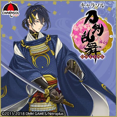 \『キャラソル #刀剣乱舞 -ONLINE-』今日発売/使いやすいおしゃれなデザインの三日月宗近、燭台切光忠、日向正宗の \『キャラソル #刀剣乱舞 -ONLINE-』今日発売/使いやすいおしゃれなデザインの三日月宗近、燭台切光忠、日向正宗の