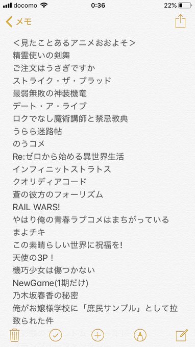 友達のしてた事真似して見たことあるアニメリスト作ってみた。今のところ思い出したやつこれくらい意外と少ないんだよな俺精霊使 友達のしてた事真似して見たことあるアニメリスト作ってみた。今のところ思い出したやつこれくらい意外と少ないんだよな俺精霊使