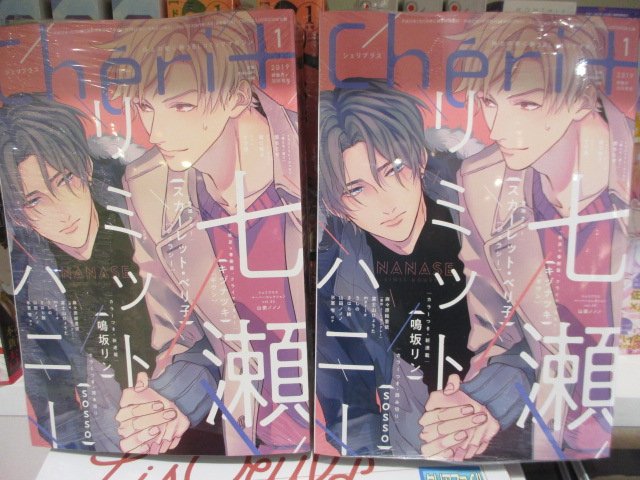【書籍入荷情報②】本日のオススメ商品はコチラ♬●Cheri+●#drap●#gateau\ #アニメイト特典 は 『#ひ 【書籍入荷情報②】本日のオススメ商品はコチラ♬●Cheri+●#drap●#gateau\ #アニメイト特典 は 『#ひ
