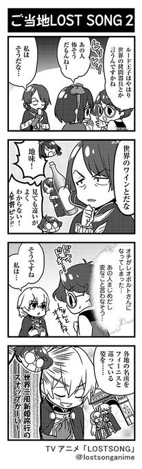 【ろすとそんぐ4コマ】秋野キサラさん作「#ろすとそんぐ4コマ」レオボルト、それはインスタグラムでやろうね。 #LOST 【ろすとそんぐ4コマ】秋野キサラさん作「#ろすとそんぐ4コマ」レオボルト、それはインスタグラムでやろうね。 #LOST
