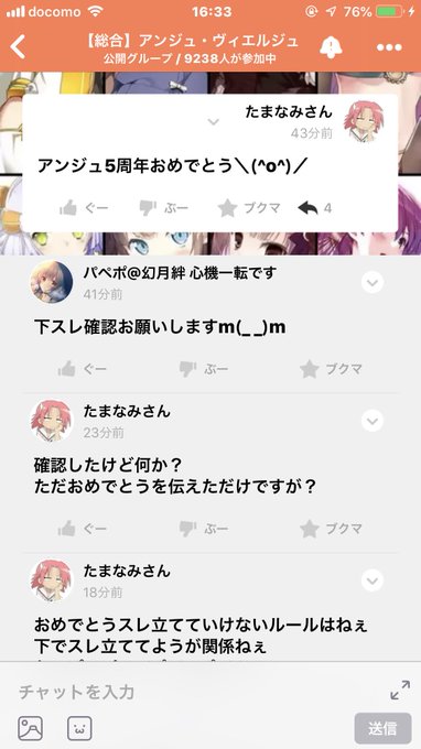 昔はさ、メンテの間みんな自由にスレ立てて雑談して、メンテ明けを待ってたのに今はダメなんだってさ!!#アンジュ・ヴィエルジ 昔はさ、メンテの間みんな自由にスレ立てて雑談して、メンテ明けを待ってたのに今はダメなんだってさ!!#アンジュ・ヴィエルジ