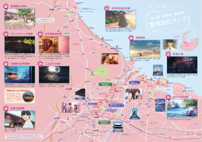 【ロケーションジャパン大賞投票受付中!】アニメ『#君の膵臓をたべたい 』のロケ地・富山県高岡市もノミネート♪劇中では富山 【ロケーションジャパン大賞投票受付中!】アニメ『#君の膵臓をたべたい 』のロケ地・富山県高岡市もノミネート♪劇中では富山