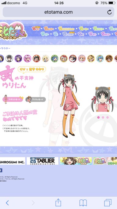 昔、えとたまっていう干支アニメがあったんだけども、猪キャラこれなので。 昔、えとたまっていう干支アニメがあったんだけども、猪キャラこれなので。