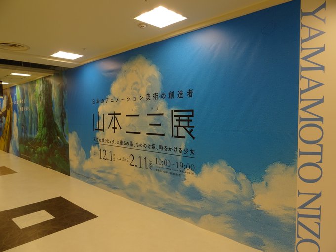 サッポロファクトリーでは、明日12/1(土)~2019/2/11(月・祝)まで、3条館2F特設会場にて「日本のアニメーシ サッポロファクトリーでは、明日12/1(土)~2019/2/11(月・祝)まで、3条館2F特設会場にて「日本のアニメーシ