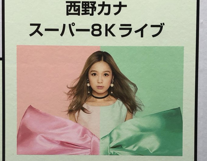 まさかの曲多すぎてビックリした日曜日にもう一度参戦先着順なので早めがいいよフリフラ🍦使用オッケー貴重なMCも.,🥺🎶if まさかの曲多すぎてビックリした日曜日にもう一度参戦先着順なので早めがいいよフリフラ🍦使用オッケー貴重なMCも.,🥺🎶if