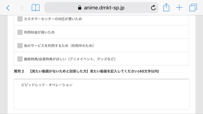 ビビオペ見終わらなかったのに配信終了しやがたので怒りの解約 ビビオペ見終わらなかったのに配信終了しやがたので怒りの解約