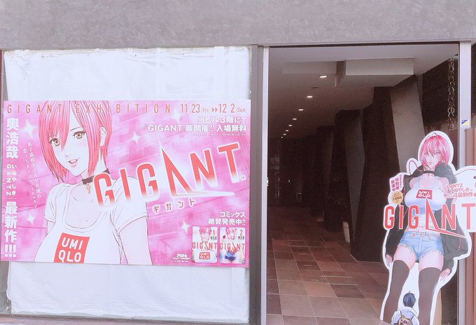 行ってきましたよー!!!たくさん書きたい事があるから、少しずつ、つぶやきます✨#GIGANT #ギガント #奥浩哉 #パ 行ってきましたよー!!!たくさん書きたい事があるから、少しずつ、つぶやきます✨#GIGANT #ギガント #奥浩哉 #パ