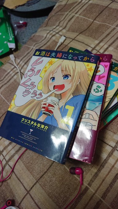 お酒は夫婦になってから 買って読む もーーう かわえぇーこんな奥さんほしい 切実に思う お酒は夫婦になってから 買って読む もーーう かわえぇーこんな奥さんほしい 切実に思う
