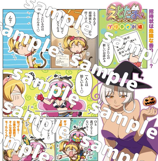 【特設サイト】えとたまプリティ劇場「本格志向」を公開しました!次回は12/27発売の電撃萌王2月号に第十九話を掲載予定で 【特設サイト】えとたまプリティ劇場「本格志向」を公開しました!次回は12/27発売の電撃萌王2月号に第十九話を掲載予定で