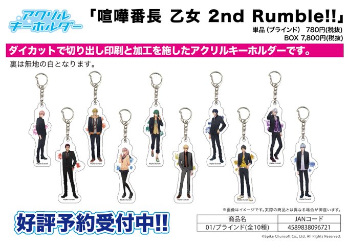 全国のアニメショップ(一部店舗・オンラインを除く)にて【喧嘩番長 乙女 2nd Rumble!!】の新商品がご予約受付中 全国のアニメショップ(一部店舗・オンラインを除く)にて【喧嘩番長 乙女 2nd Rumble!!】の新商品がご予約受付中