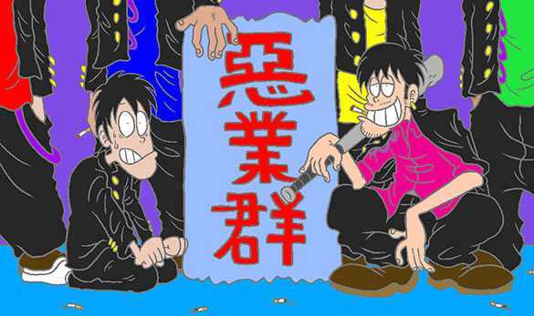 【comico全国学生選手権2018👏期待賞①】悪業群 -AKU GOU GUN-読む▶️Gorilove読む▶️殺し屋 【comico全国学生選手権2018👏期待賞①】悪業群 -AKU GOU GUN-読む▶️Gorilove読む▶️殺し屋