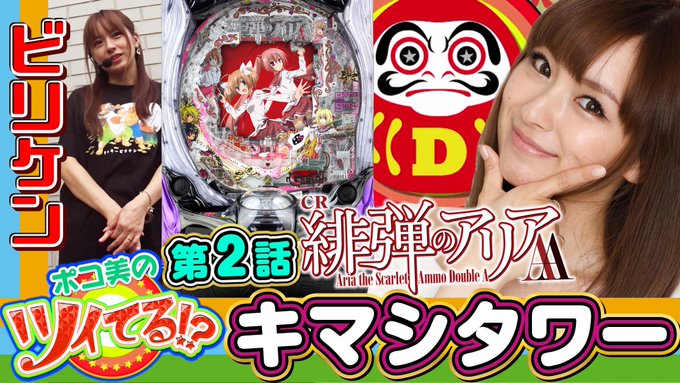 【新着無料動画】パチマガスロマガちゃんねるYouTubeで公開しました☆誰でも気軽にYouTubeで観られますのでコノ週 【新着無料動画】パチマガスロマガちゃんねるYouTubeで公開しました☆誰でも気軽にYouTubeで観られますのでコノ週