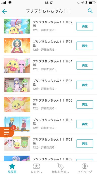 なんだよ…プリプリちぃちゃんビデオパスで全話配信してるじゃねぇか…(嬉) なんだよ…プリプリちぃちゃんビデオパスで全話配信してるじゃねぇか…(嬉)