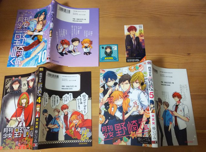 月刊少女野崎くん 譲渡【譲】コミックス特典カバー(4・5・10巻)、ステッカー若松、アニメイト特典御子柴【求】ステッカー 月刊少女野崎くん 譲渡【譲】コミックス特典カバー(4・5・10巻)、ステッカー若松、アニメイト特典御子柴【求】ステッカー