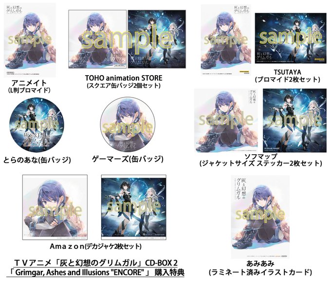 【CD-BOX情報】19年1月16日発売TVアニメ「灰と幻想のグリムガル」 CD-BOX 2 『Grimgar, Ash 【CD-BOX情報】19年1月16日発売TVアニメ「灰と幻想のグリムガル」 CD-BOX 2 『Grimgar, Ash