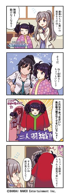 【web4コマ漫画更新!】第69話『合体』を公開しました~!今回は「田中摩美々」さんのお話です!皆さんぜひご覧ください! 【web4コマ漫画更新!】第69話『合体』を公開しました~!今回は「田中摩美々」さんのお話です!皆さんぜひご覧ください!
