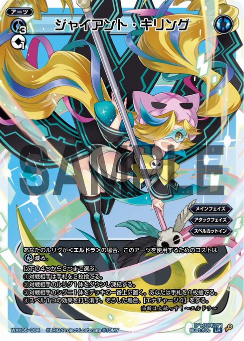 12/20発売 ブースター第5弾「レトリック」に収録されるカードを先行公開!🔻《LR》アーツカード「ジャイアント・キリン 12/20発売 ブースター第5弾「レトリック」に収録されるカードを先行公開!🔻《LR》アーツカード「ジャイアント・キリン