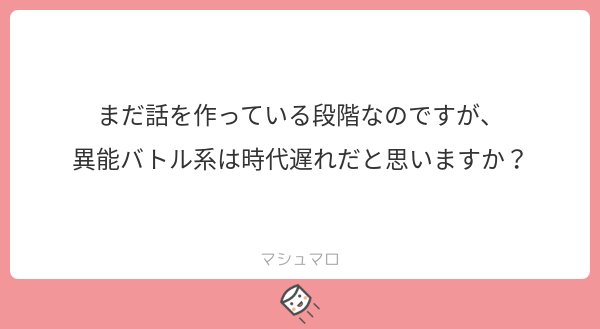 異能バトルだから古くてNGということはないと思います! 大事なのは、どういう題材で、どういうキャラクターを、どういうスト 異能バトルだから古くてNGということはないと思います! 大事なのは、どういう題材で、どういうキャラクターを、どういうスト