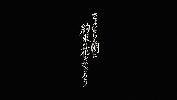 さよならの朝に約束の花をかざろう友人にどうしても観てもらいたくて円盤買って一緒に観たけれど、何度観ても泣いてしまう... さよならの朝に約束の花をかざろう友人にどうしても観てもらいたくて円盤買って一緒に観たけれど、何度観ても泣いてしまう...