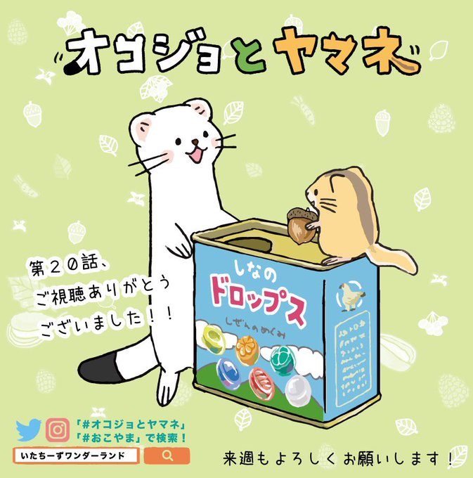 しなのドロップスみーつけたっ♪昨日はご視聴ありがとうございました!側面の雷鳥(冬の姿)マークが今回の作者的こだわりポイン しなのドロップスみーつけたっ♪昨日はご視聴ありがとうございました!側面の雷鳥(冬の姿)マークが今回の作者的こだわりポイン