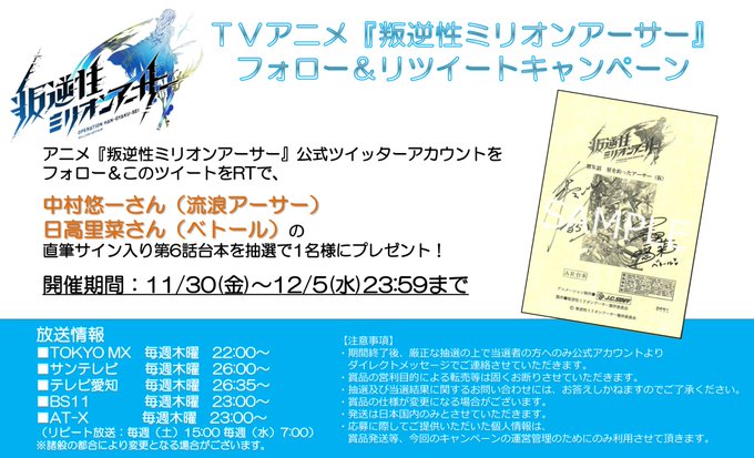 【フォロー&RTキャンペーン🎁】第6話お楽しみいただけたでしょうか!水着回を記念して流浪アーサー役中村悠一さん、 【フォロー&RTキャンペーン🎁】第6話お楽しみいただけたでしょうか!水着回を記念して流浪アーサー役中村悠一さん、