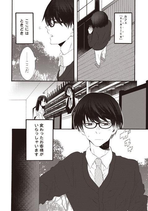 Bバンチ「偏愛カフェ」最新話、本日更新!今回のお客様は“汚物愛好(マイソフィリア)”の彼女がいる、潔癖男子。頭を抱える、 Bバンチ「偏愛カフェ」最新話、本日更新!今回のお客様は“汚物愛好(マイソフィリア)”の彼女がいる、潔癖男子。頭を抱える、