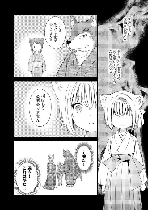 【あらすじ】「このはな綺譚」第38話:今回は大人気シリーズ「此花亭慕情」の最新エピソード!八重の温かな心に包まれ、家族と 【あらすじ】「このはな綺譚」第38話:今回は大人気シリーズ「此花亭慕情」の最新エピソード!八重の温かな心に包まれ、家族と
