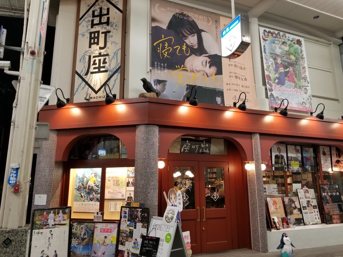最後らしいんで来ちゃいましたほぼ3ヵ月ぶりペンギンハイウェイ 最後らしいんで来ちゃいましたほぼ3ヵ月ぶりペンギンハイウェイ