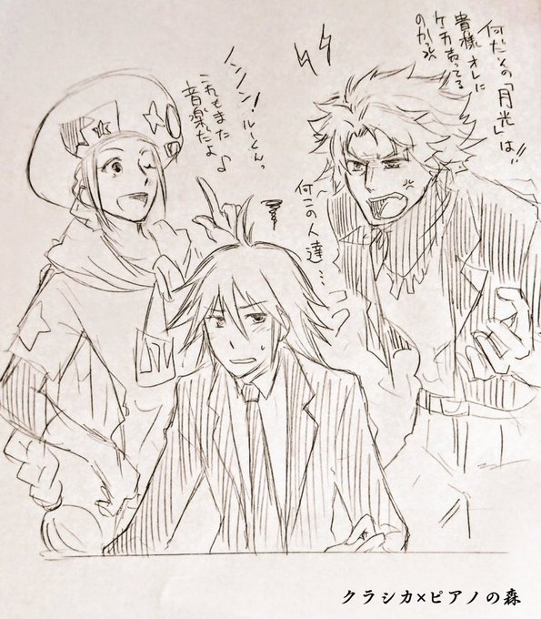 過去絵ですみませんが、ピアノの森二期嬉しいんで!クラシカロイドとクロスオーバーしてほしいなぁ。 過去絵ですみませんが、ピアノの森二期嬉しいんで!クラシカロイドとクロスオーバーしてほしいなぁ。