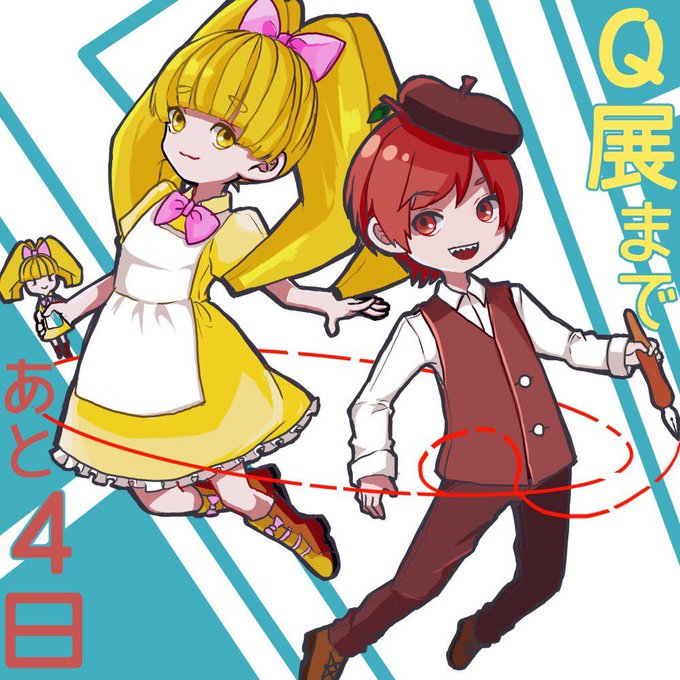 【Q展まであと4日】の本日は、マンガコースのキャラクターりんごと、カウントダウンイラストでは初登場、フィギュアコースキャ 【Q展まであと4日】の本日は、マンガコースのキャラクターりんごと、カウントダウンイラストでは初登場、フィギュアコースキャ