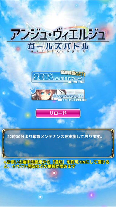 あら? アンジュ・ヴィエルジュ またメンテか あら? アンジュ・ヴィエルジュ またメンテか