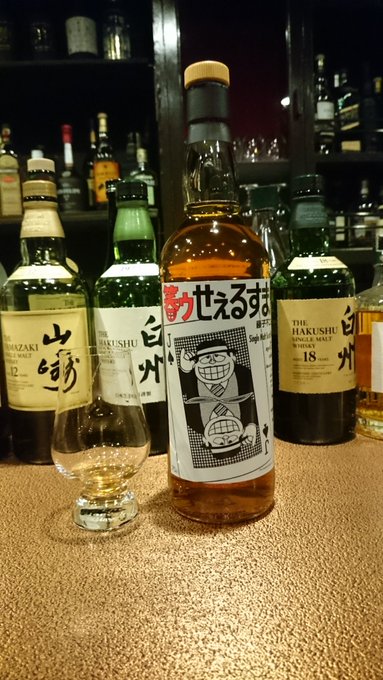 届きました。笑ゥせぇるすまん レダイグ 2005年~2018年火薬、イチジク、赤い果実のニュアンスピートとフルーツのバラ 届きました。笑ゥせぇるすまん レダイグ 2005年~2018年火薬、イチジク、赤い果実のニュアンスピートとフルーツのバラ