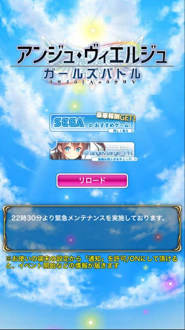 悲報アンジュヴィエルジュ、緊急メンテで第3エクシ潰される 悲報アンジュヴィエルジュ、緊急メンテで第3エクシ潰される