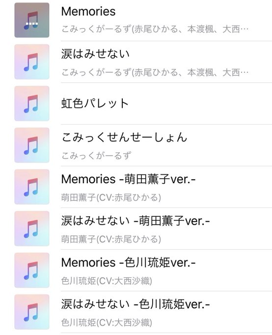 こみっくがーるずの楽曲+αは今のところこれが全てのはず。 こみっくがーるずの楽曲+αは今のところこれが全てのはず。