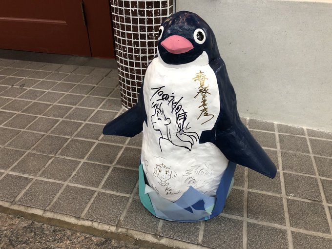 これは原作者とアニメ監督のサインを腹に書かれたペンギン・ハイウェイのペンギン これは原作者とアニメ監督のサインを腹に書かれたペンギン・ハイウェイのペンギン