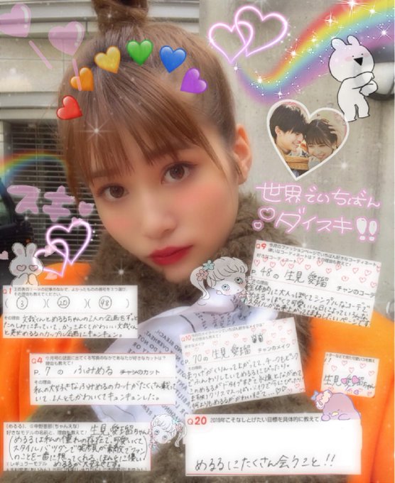 今月号買ったよ❤すごく楽しみにしてた号だからフラゲ✌️今月号のめるるも安定すぎる可愛さでメイクも私服も真似したい!!❤︎ 今月号買ったよ❤すごく楽しみにしてた号だからフラゲ✌️今月号のめるるも安定すぎる可愛さでメイクも私服も真似したい!!❤︎