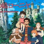 【山賊の娘ローニャ】の動画は、dアニメ・hulu・Nextflix・FOD・U-NEXT・ビデオマーケットどこで見れる? 【山賊の娘ローニャ】の動画は、dアニメ・hulu・Nextflix・FOD・U-NEXT・ビデオマーケットどこで見れる?