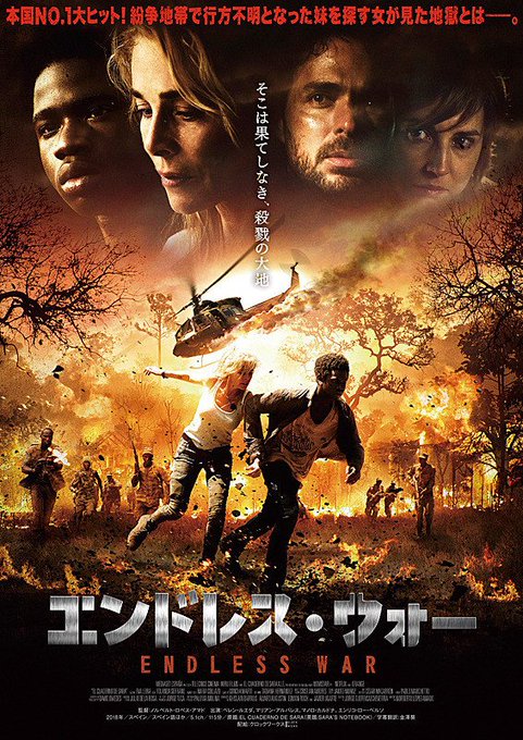 <2本立て上映>◆12月1日~7日【WECワールド・エクストリーム・シネマ2018】 『エンドレス・ウォー』『ギャングス <2本立て上映>◆12月1日~7日【WECワールド・エクストリーム・シネマ2018】 『エンドレス・ウォー』『ギャングス