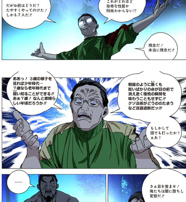 闇に落ちし分かってる変態出てくるから一人之下 闇に落ちし分かってる変態出てくるから一人之下