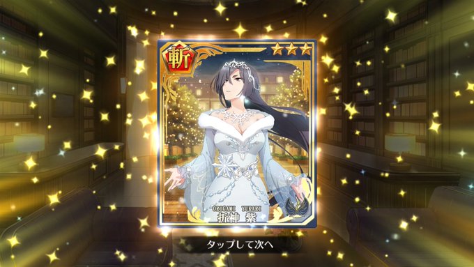 影鰐DVD見ながらクリスマスガチャ回したら紫様お迎えできました 影鰐DVD見ながらクリスマスガチャ回したら紫様お迎えできました