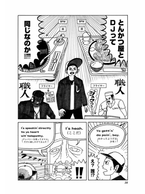 昨日、教えてもらったとんかつDJアゲ太郎。最高だわ。 昨日、教えてもらったとんかつDJアゲ太郎。最高だわ。