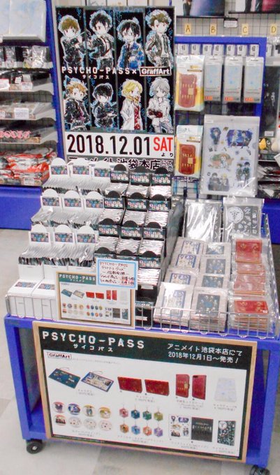 【本日発売開始!!】本日、12月1日(土)よりアニメイト池袋本店にてA3オリジナルGraffArtシリーズの『PSYCH 【本日発売開始!!】本日、12月1日(土)よりアニメイト池袋本店にてA3オリジナルGraffArtシリーズの『PSYCH